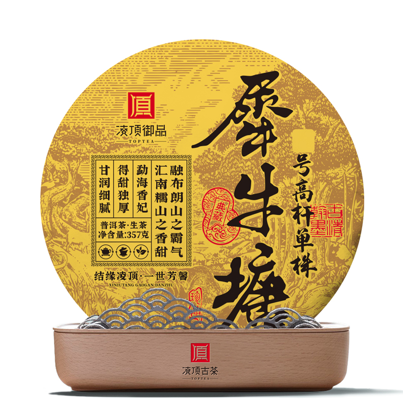 【凌顶御品】2019年犀牛塘高杆单株357g生茶