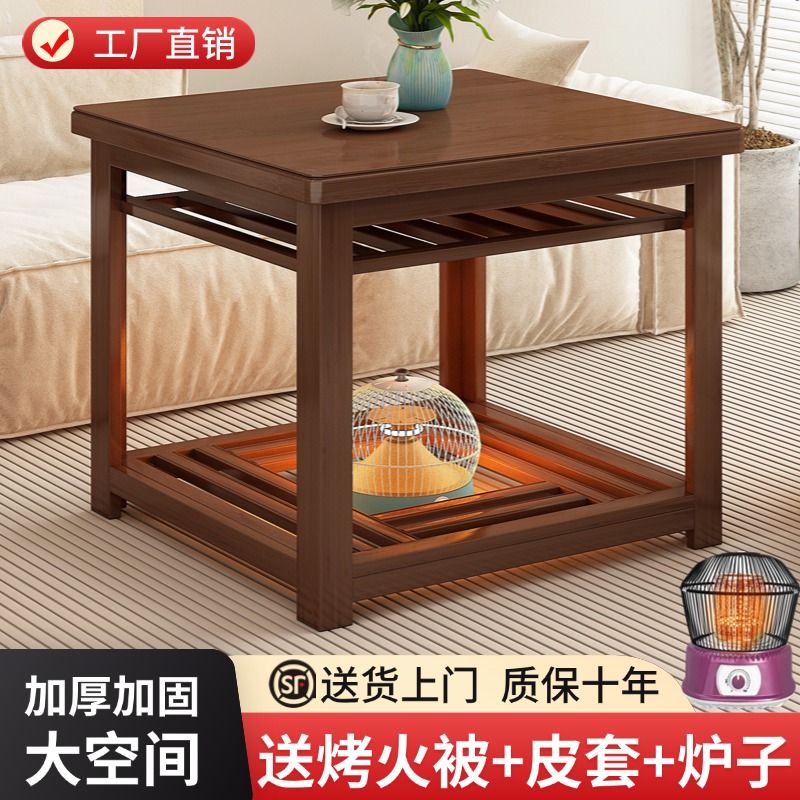 【新款正方形楠竹加厚烤火桌】子家用客厅双层取暖桌子餐桌烤火桌子
