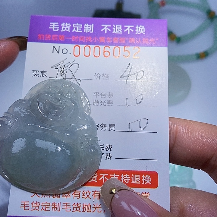 徽***娘定制翡翠未镶嵌翡翠