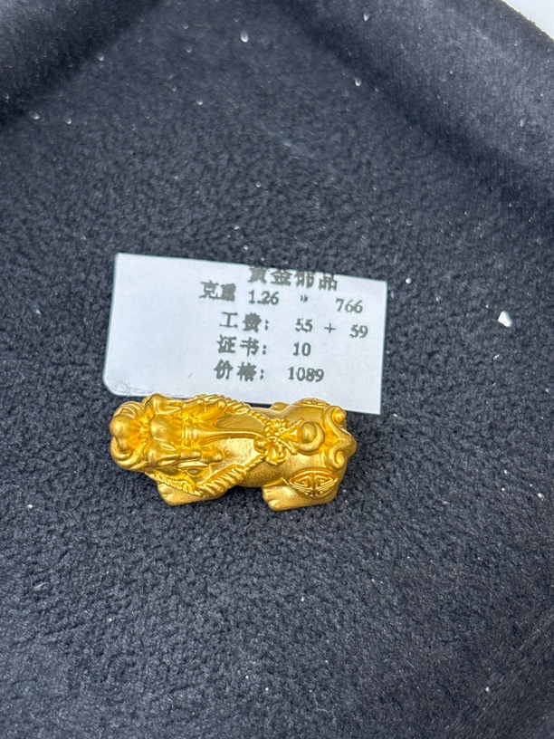 B010126大貔貅足金999【主图有克重】