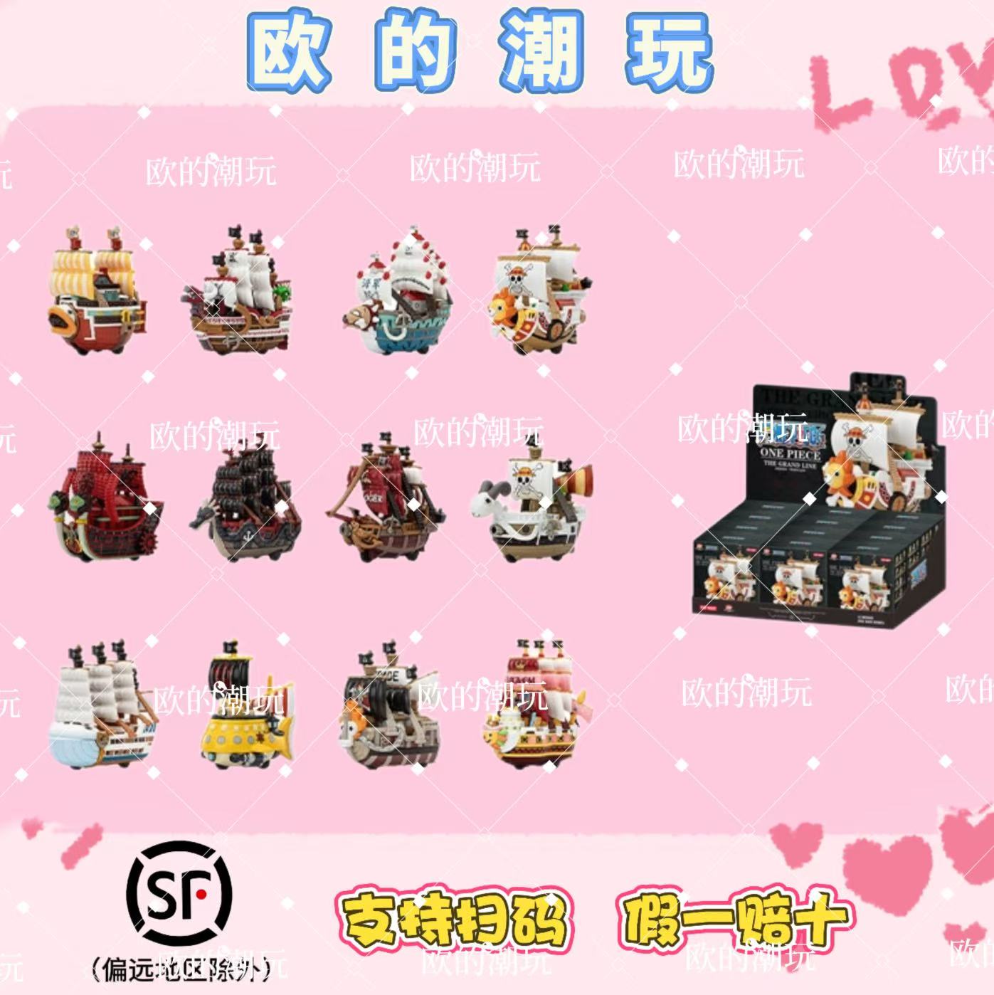 【代拆】航海手办摆件盲盒