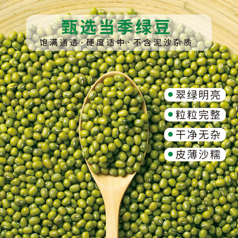 绿豆500克易煮易沙新货农家五谷杂粮夏季解暑粗粮