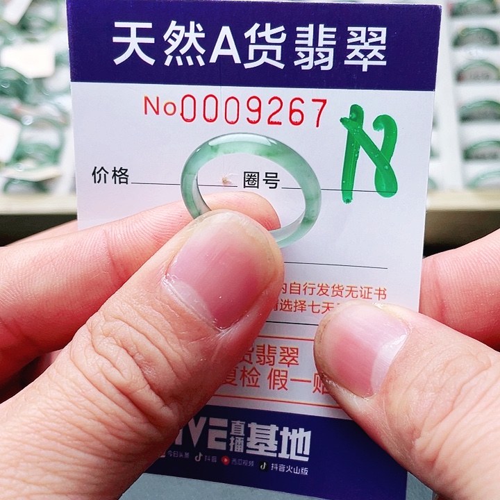 翡翠未镶嵌戒指天然A货翡翠戒指