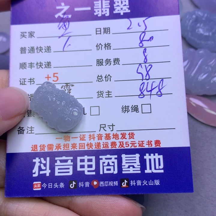 翡翠颈饰未镶嵌鱼