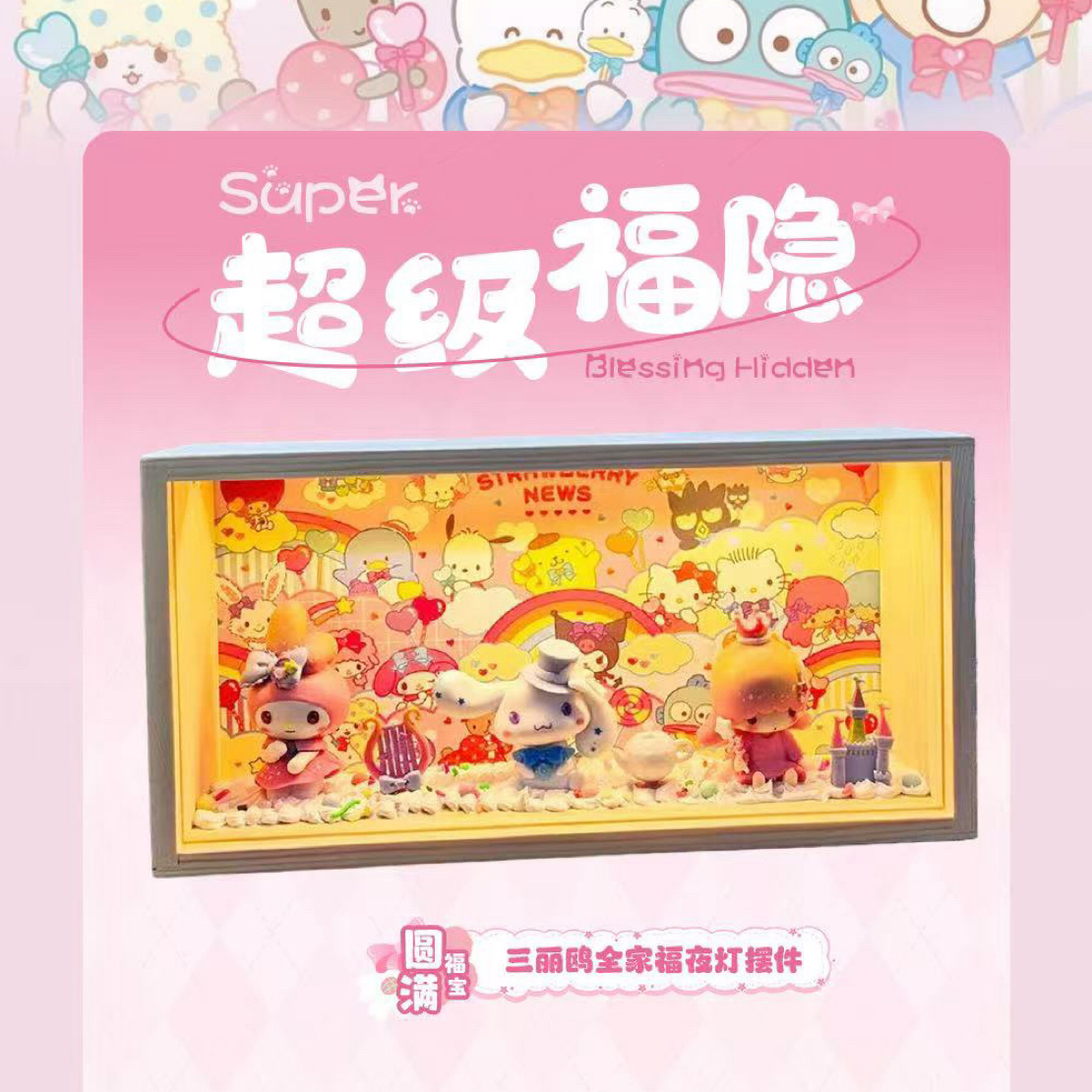 元気福宝x三丽欧·福赏