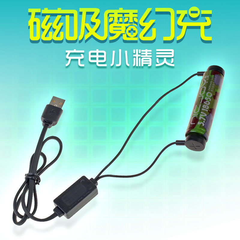多功能充电器锂电池充电器通用型3.7v-4.2v过充保护
