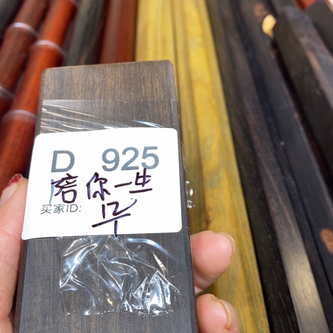 东非黑黄檀（紫光檀）陪****世