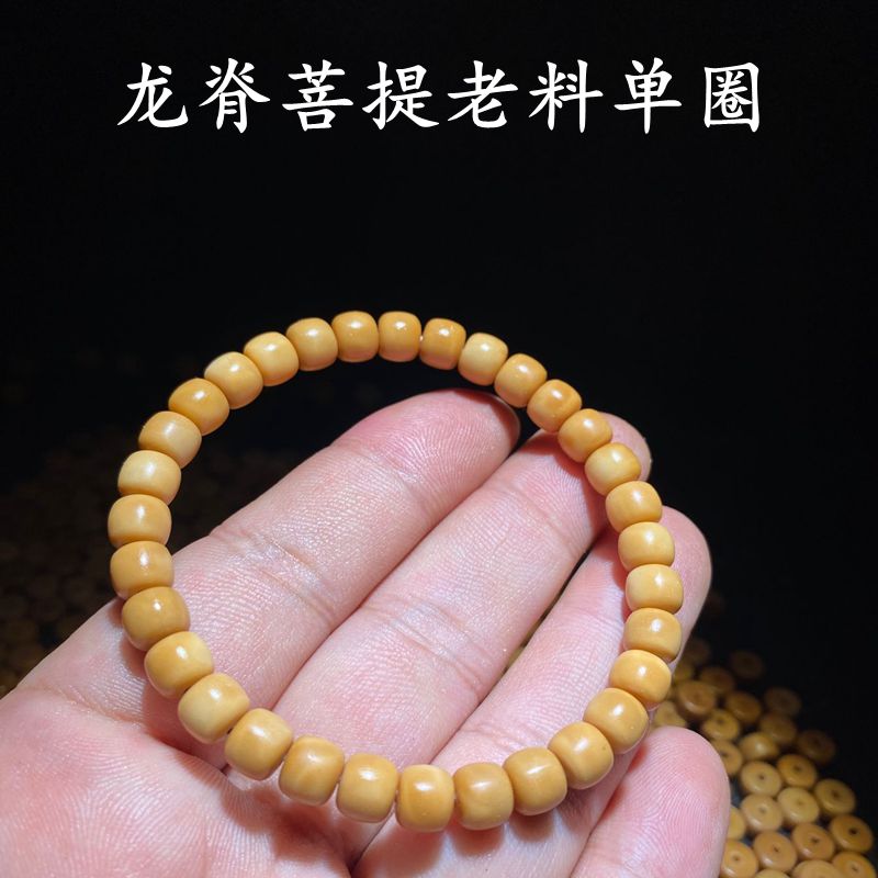 龙脊菩提 7*6老型单圈 精工手抛原生态老料无泡药无炒色（钥匙孔）