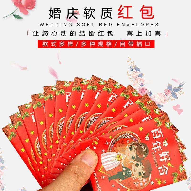 小红包袋玩游戏接亲挂红包抛撒迎亲小红包小号结婚袋创意迷你红包