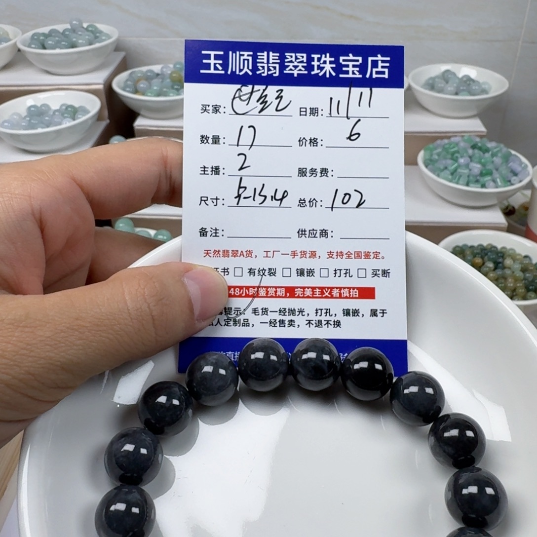 翡翠未镶嵌手链缅甸翡翠a货卡13.4mm