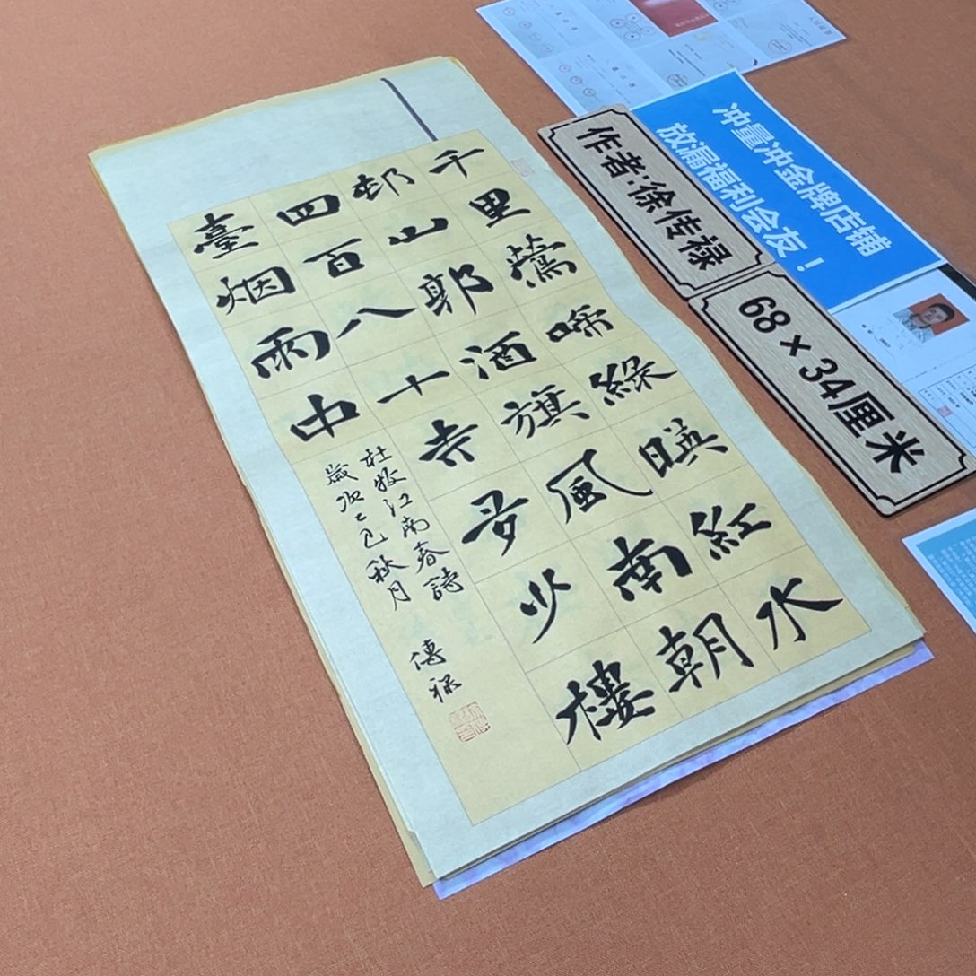 书法中书会员原创书法放漏