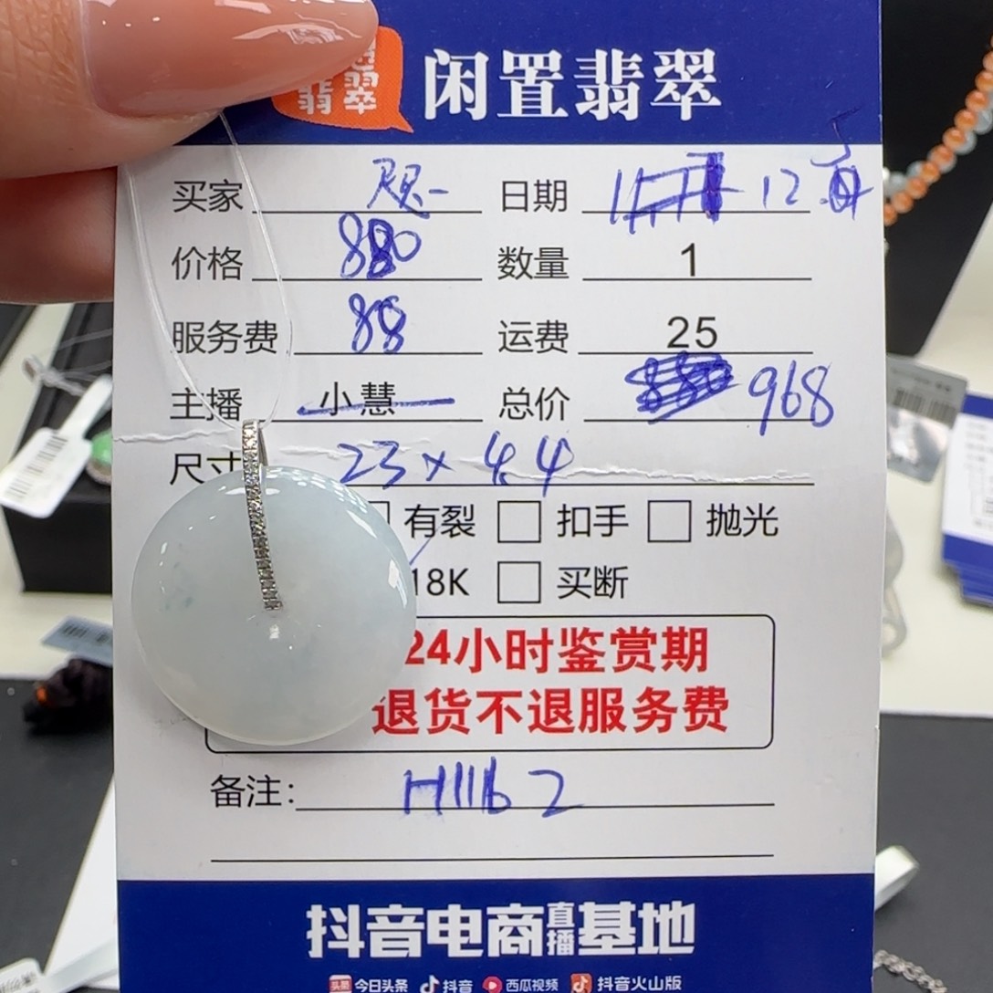 咫***涯翡翠18K金镶嵌颈饰