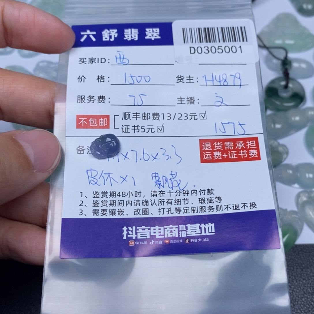 翡翠吊坠(不含链)未镶嵌西****头D0305001