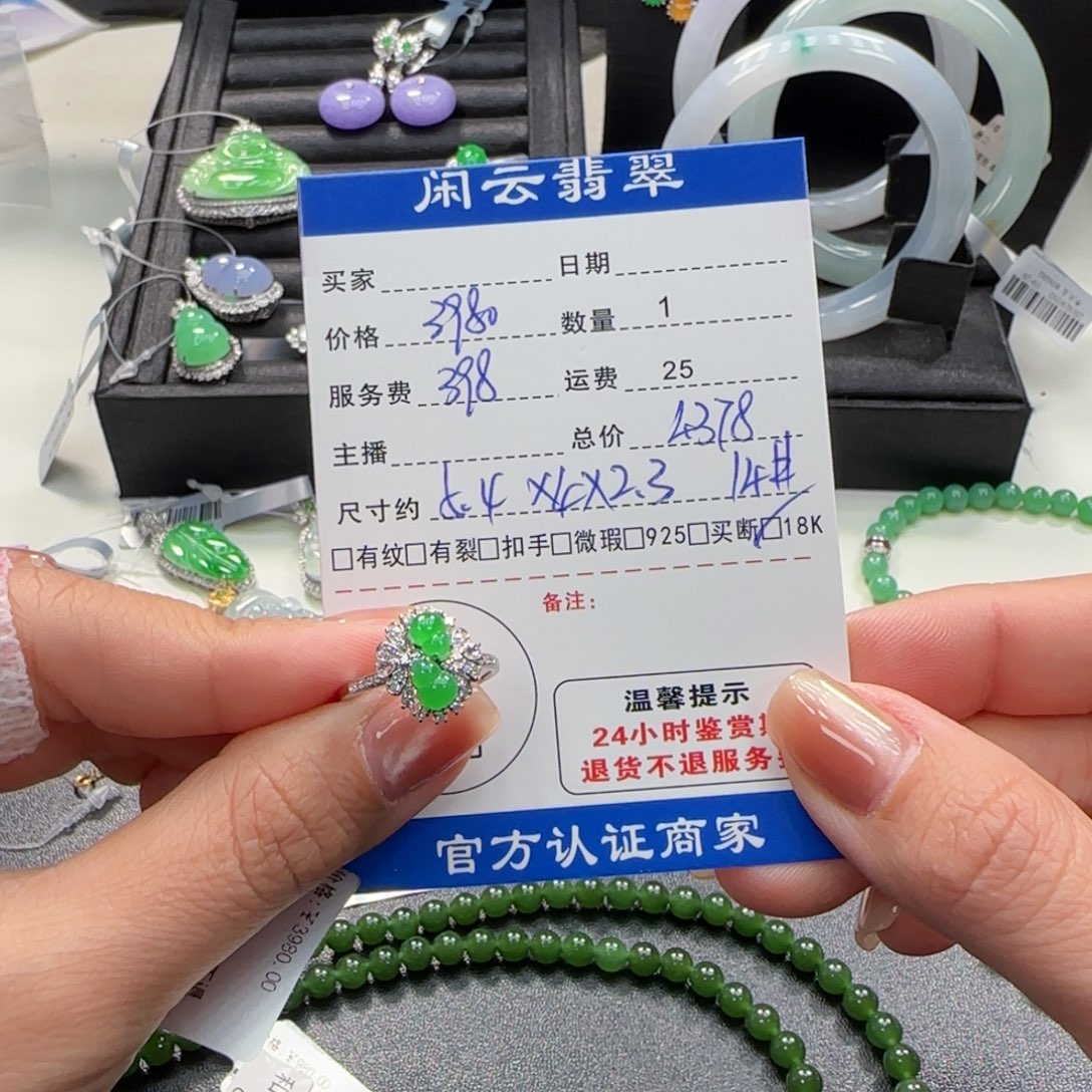 翡翠18K金镶嵌挂件翡翠挂件