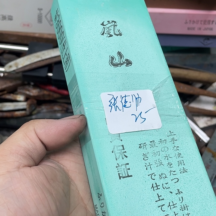 张*帅磨刀石下铁快好用