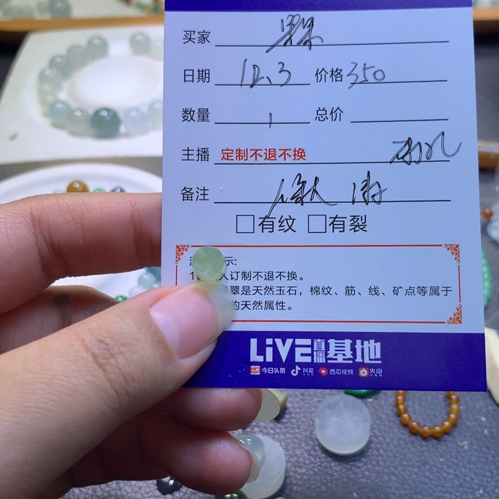 x***妈定制翡翠未镶嵌边角