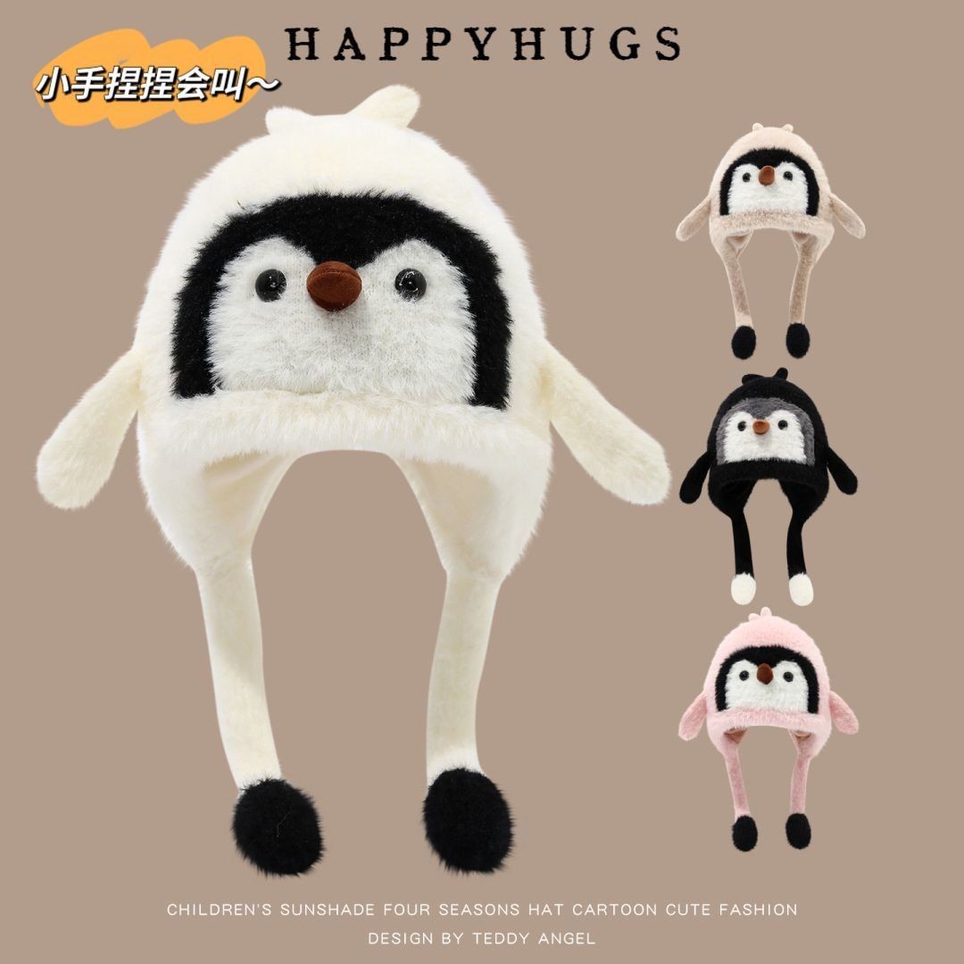 一捏会叫婴儿帽子秋冬季宝宝毛线毛绒帽男女针织保暖护耳冬季GGY