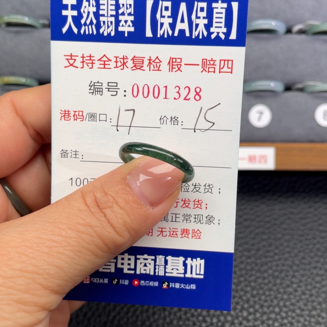 翡翠未镶嵌戒指223