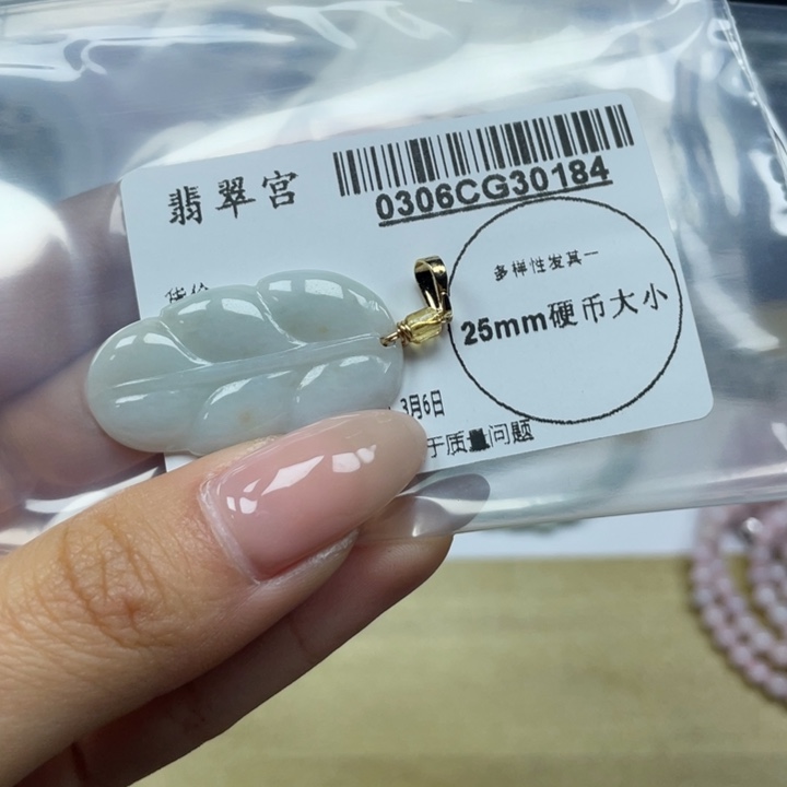 翡翠吊坠(不含链)未镶嵌