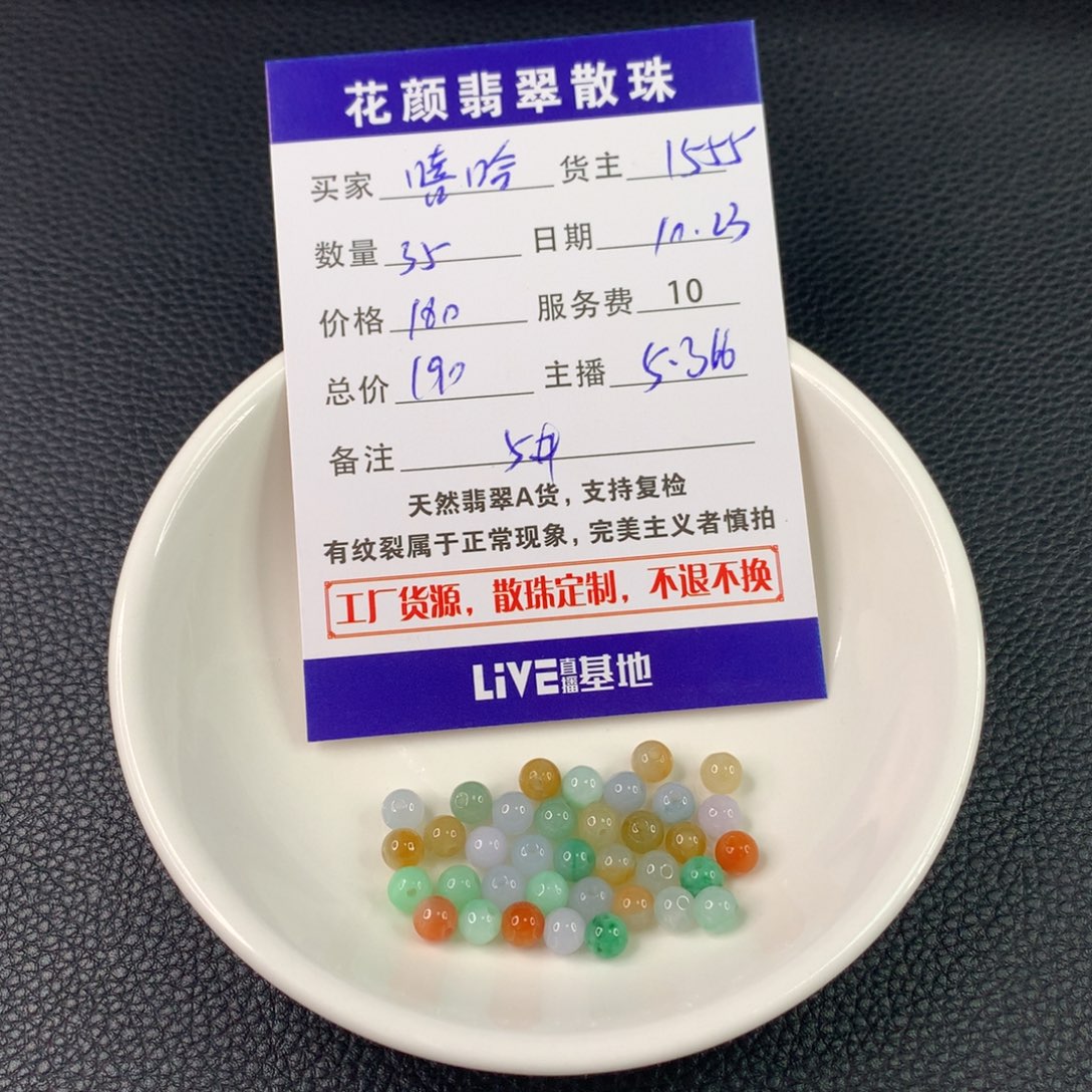嘻***哈翡翠散珠翡翠散珠DIY手串多样性自发