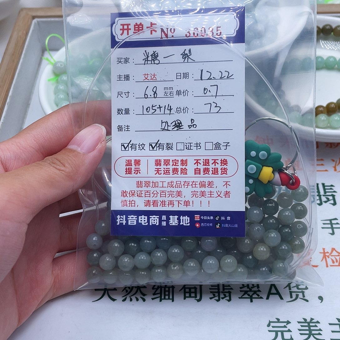 糖***梨翡翠未镶嵌手链天然翡翠