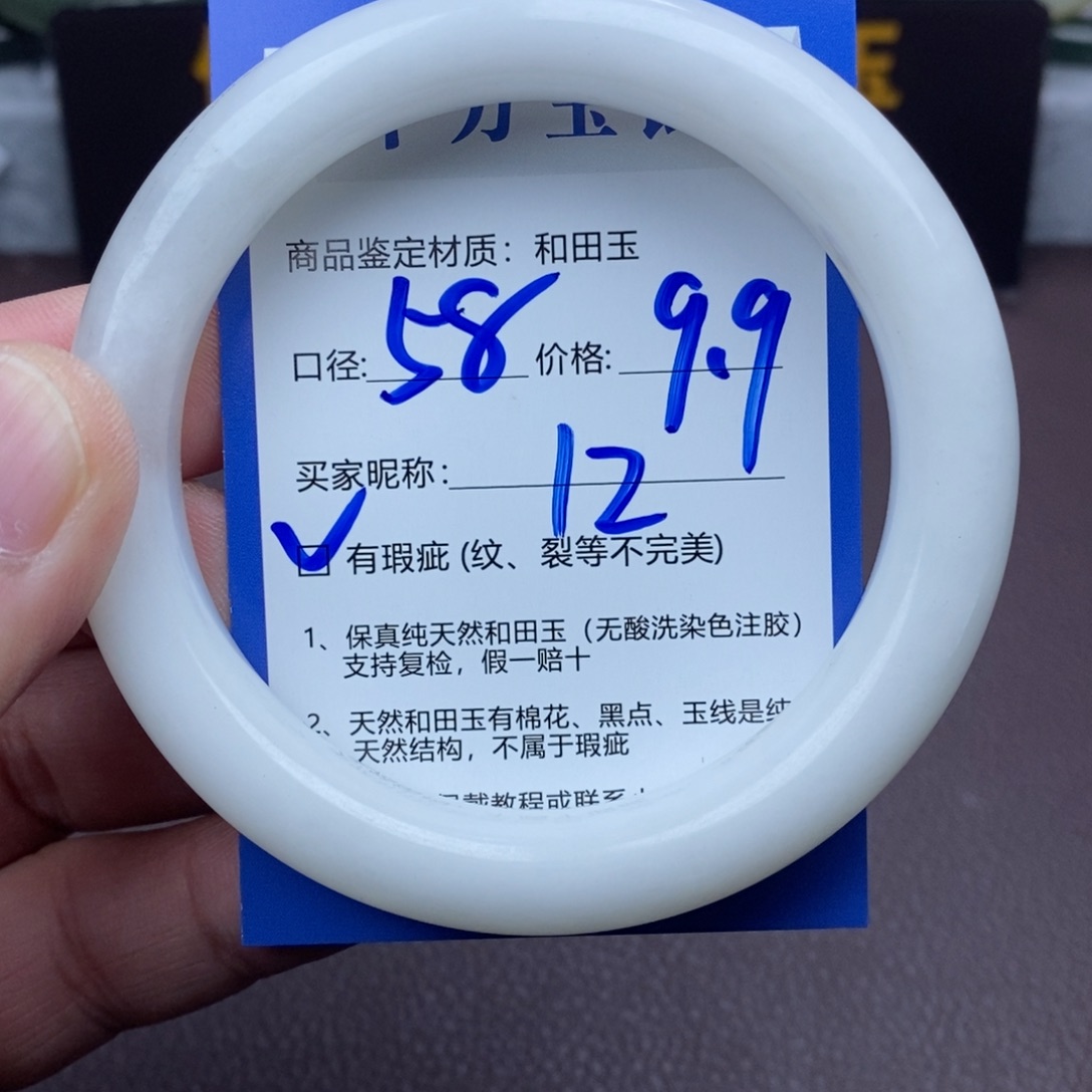 ༄***࿐和田玉未镶嵌手镯