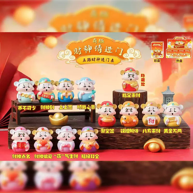 新品财神请进门萌粒