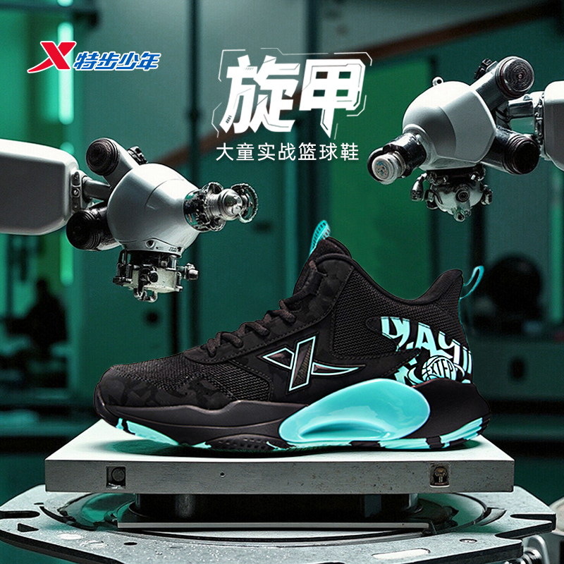 G23特步少年旋甲篮球鞋密网透气防滑缓震实战运动