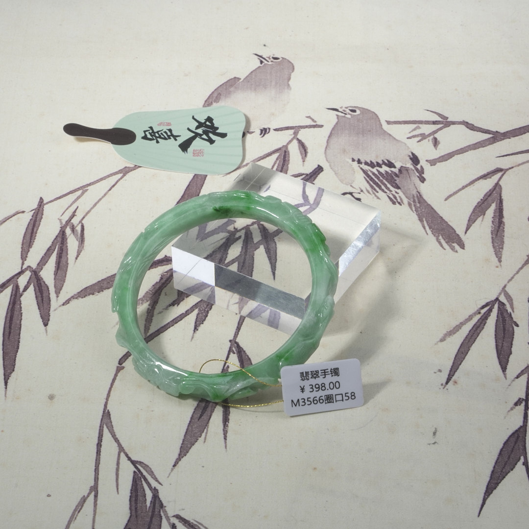 M3566-美人镯缅甸翡翠手镯