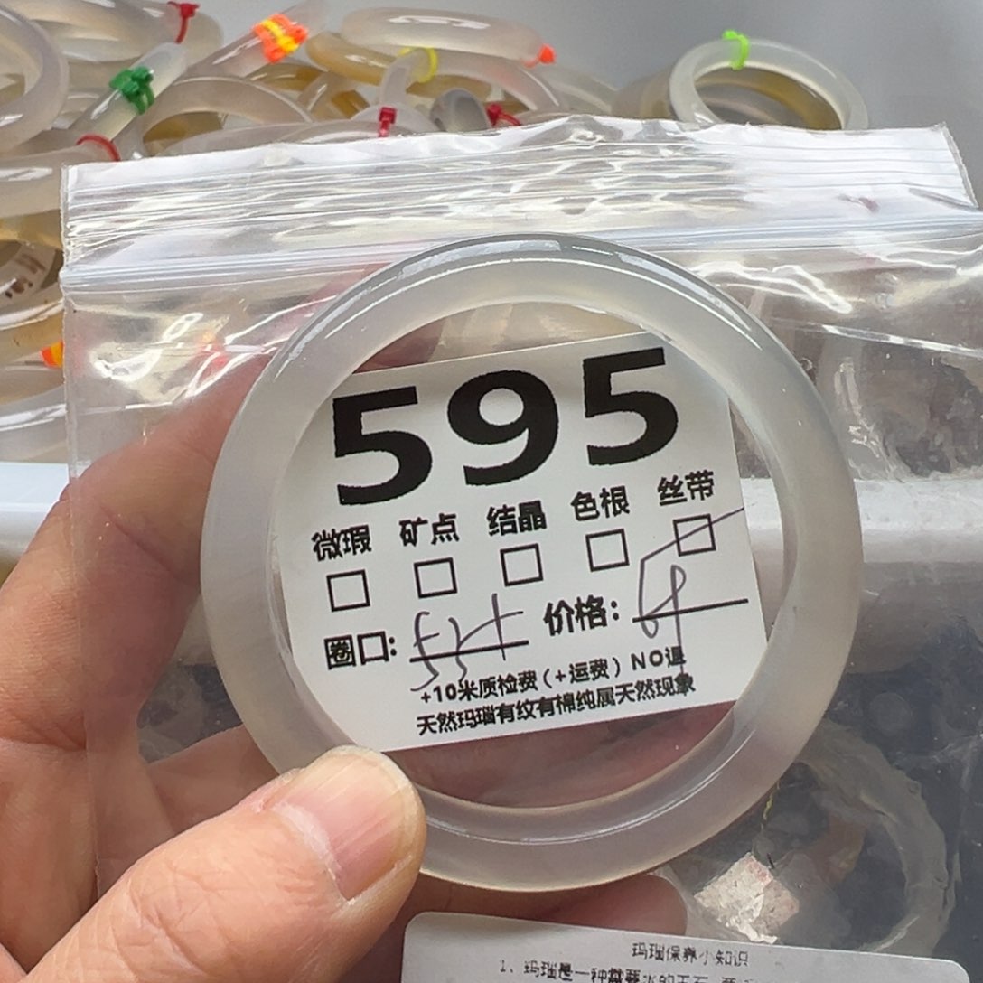 玛瑙/玉髓手镯未镶嵌595