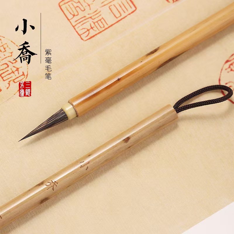 【小乔 三顾茅庐】瘦金千字文 工笔勾线小行书 口径0.55 出峰2.2