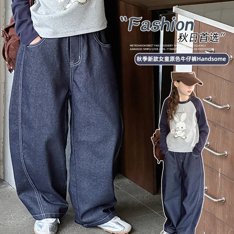 58014女童牛仔裤2025早秋新款韩系宽松百搭原色牛仔直筒裤弯刀裤