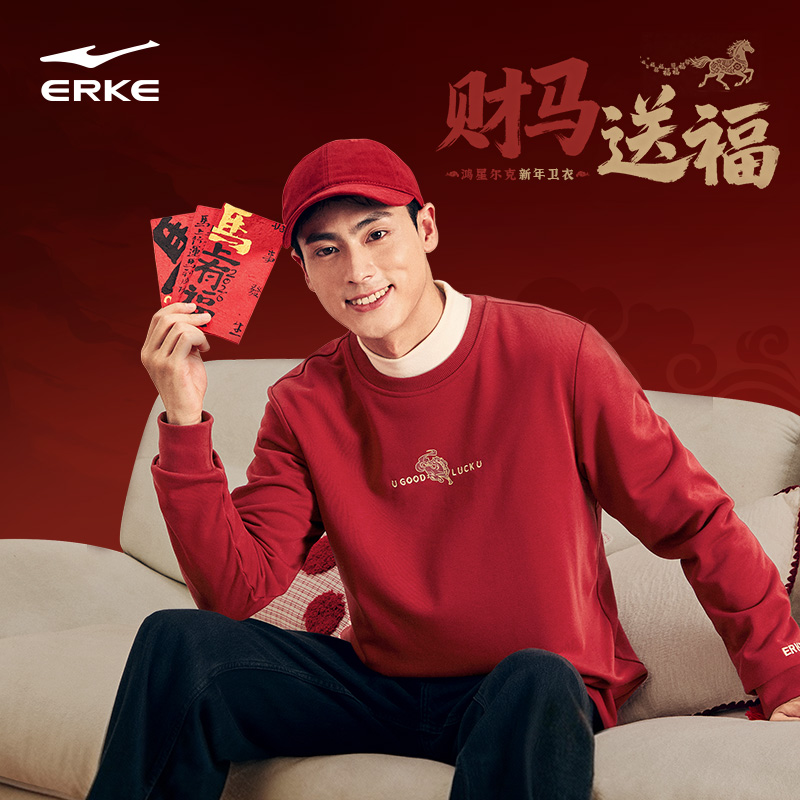 【吴总上身同款】鸿星尔克卫衣冬季新款情侣新年本命年红色圆领上衣