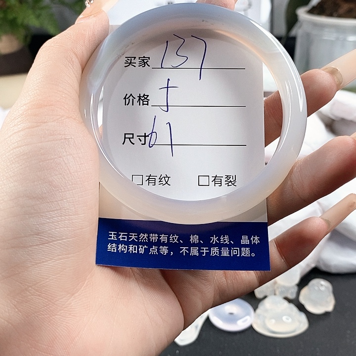 玛瑙/玉髓手镯未镶嵌