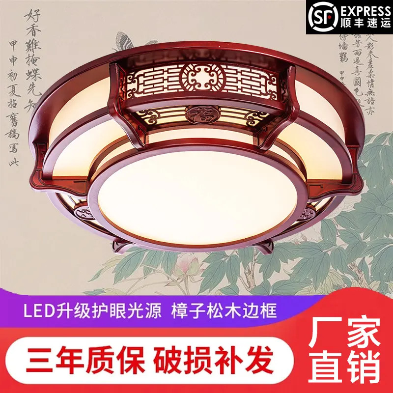 佰房灯饰新中式led吸顶灯国风木艺灯饰书房卧室餐厅中式实木455