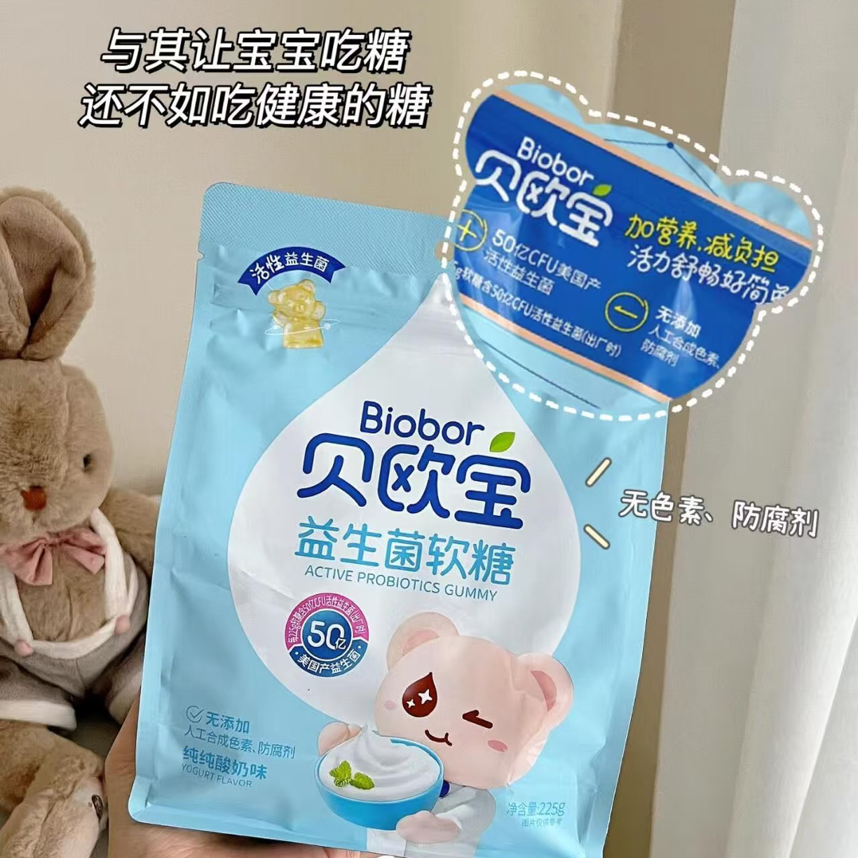 活性益生菌小熊软糖水果味健康零食