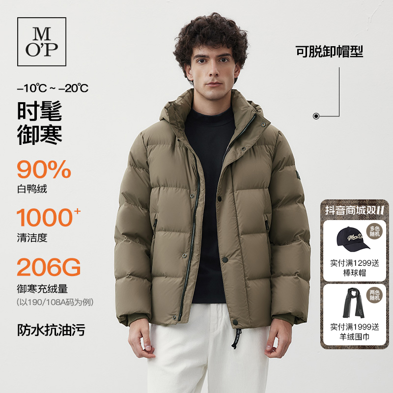 Marc O'Polo/MOP2025冬季新款可脱卸短款连帽羽绒服男士保暖外套