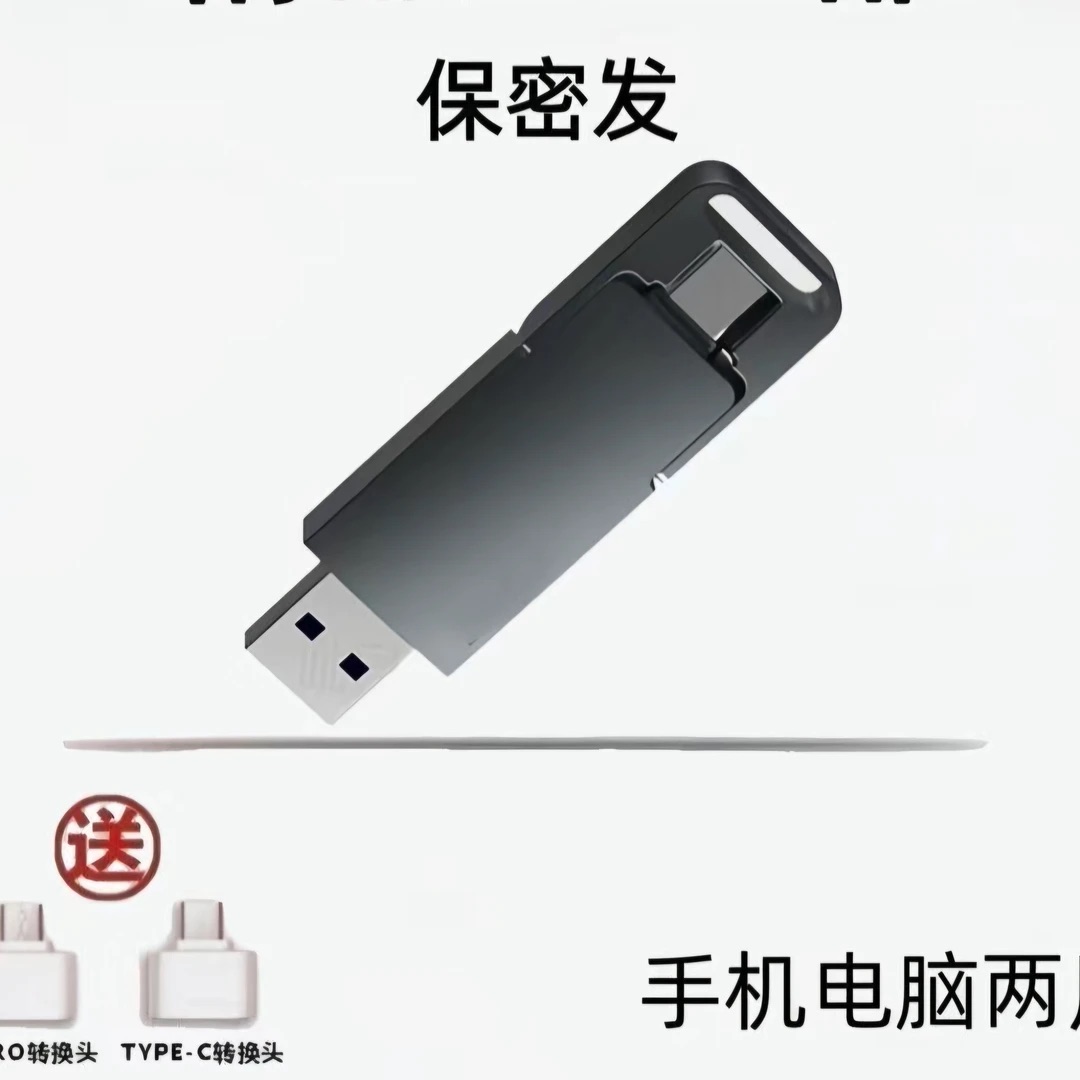 【男士】大容量多功能手机高速传输手机电脑两用Type - C双接口