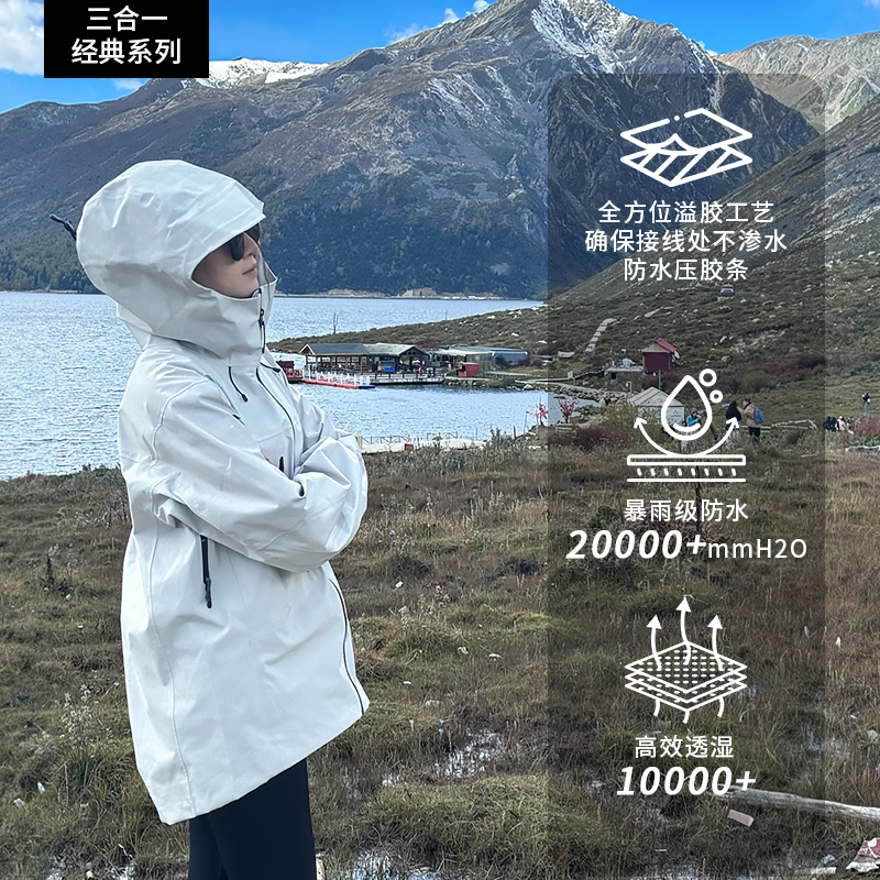 (私人定制)冲锋衣女三合一防风外套男户外防水登山服装经典款定制