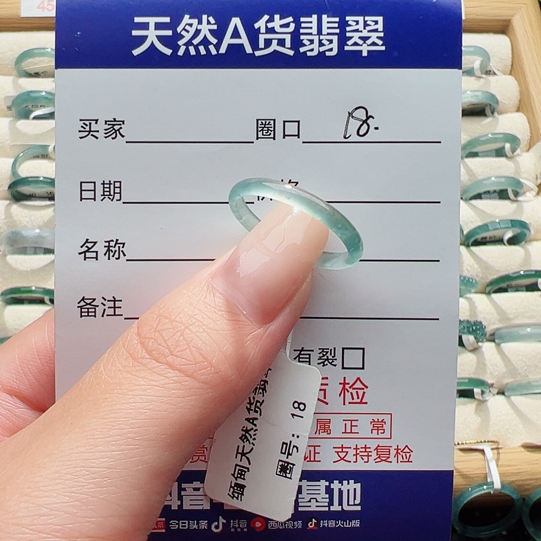 未镶嵌戒指翡翠天然