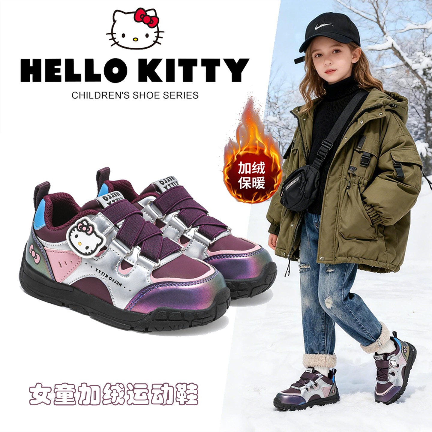 【加绒款】HelloKitty女童运动鞋子冬季潮款中大童保暖防水儿童板鞋