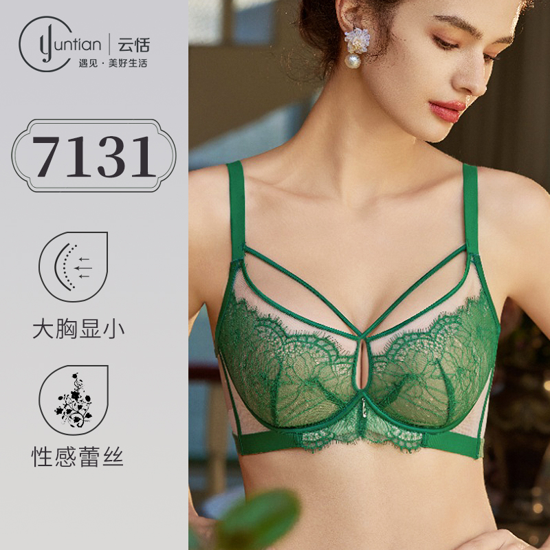 【7131】新款蕾丝女士文胸内衣美背性感透气聚拢舒适无痕调整型