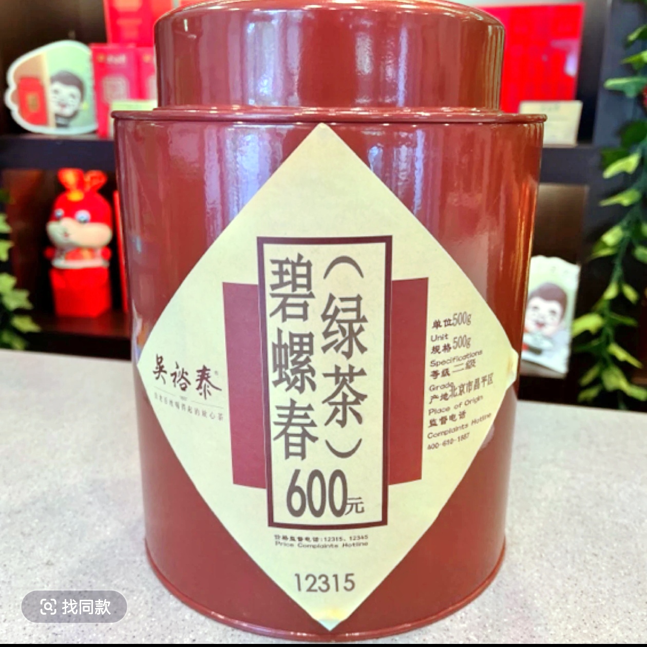 【吴裕泰绿茶】碧螺春绿茶