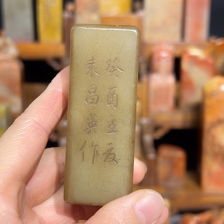 印石寿山石寿山石山山水水