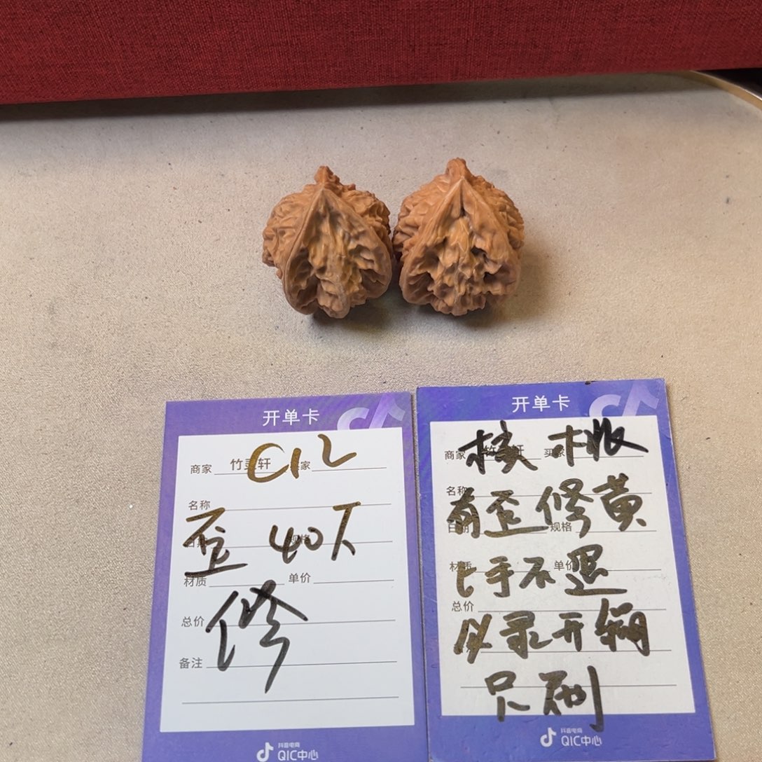 核桃把件核桃异形盘山