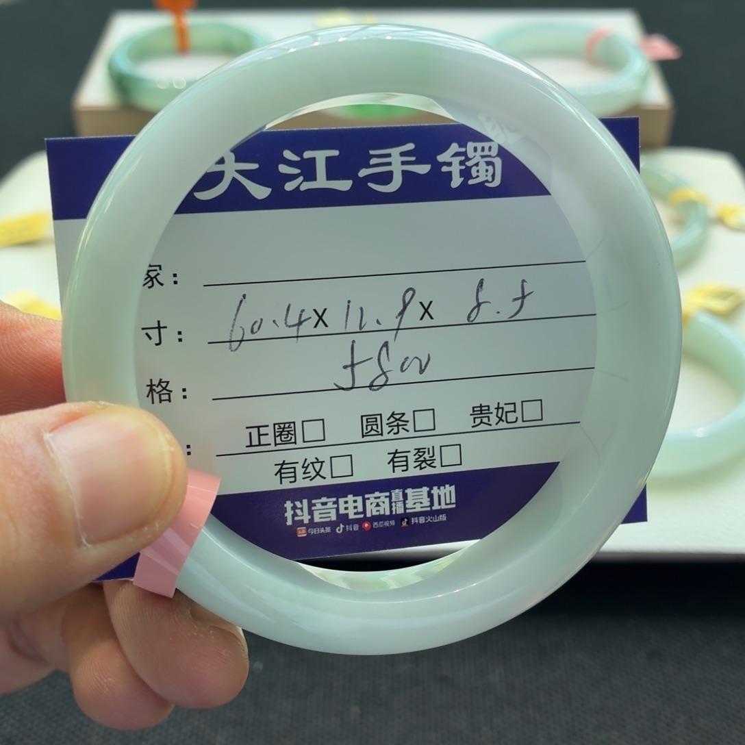 未镶嵌手镯翡翠                