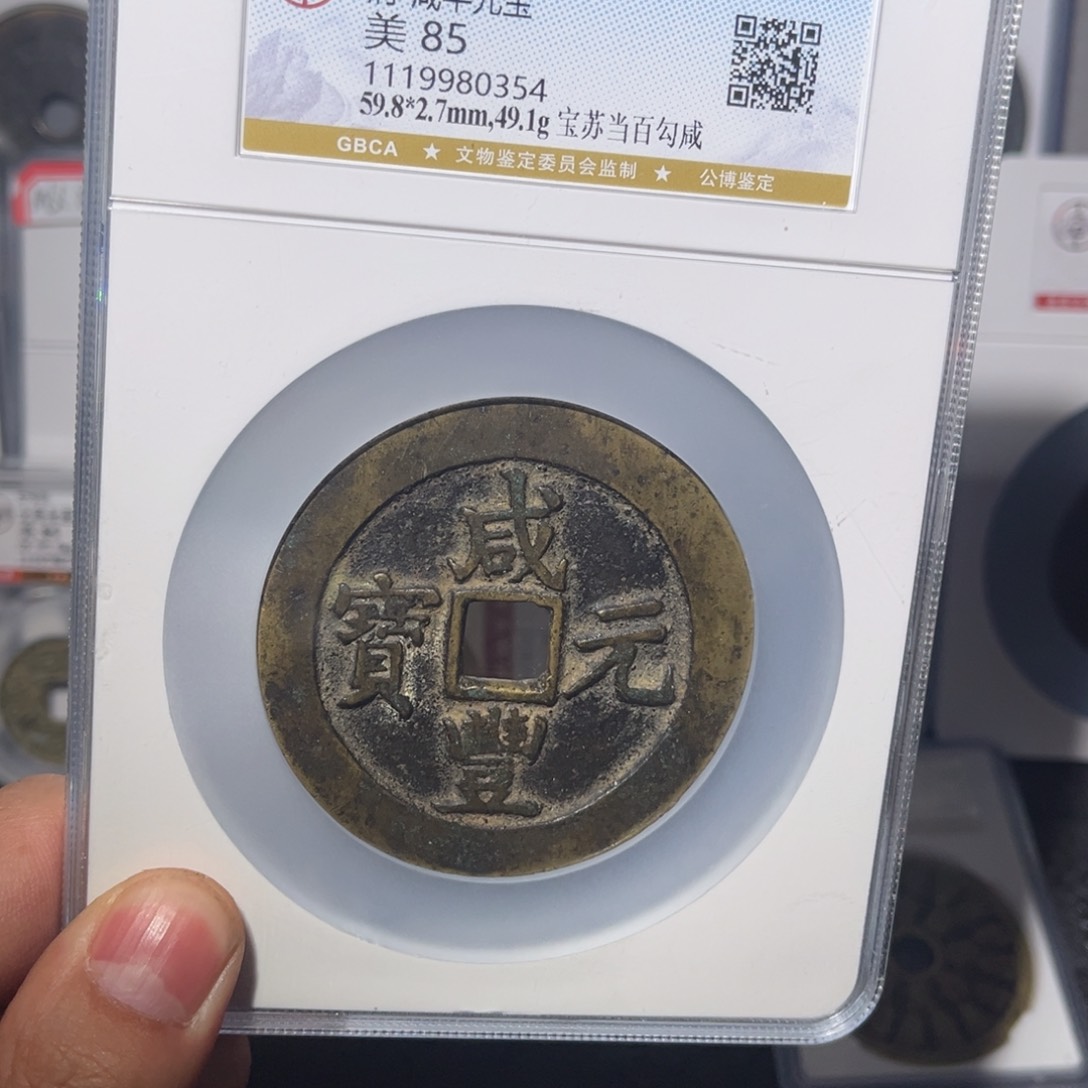 铜鄧*明苏百闻泉12222111