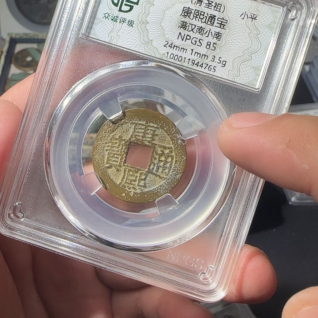 铜康熙8888889888888888