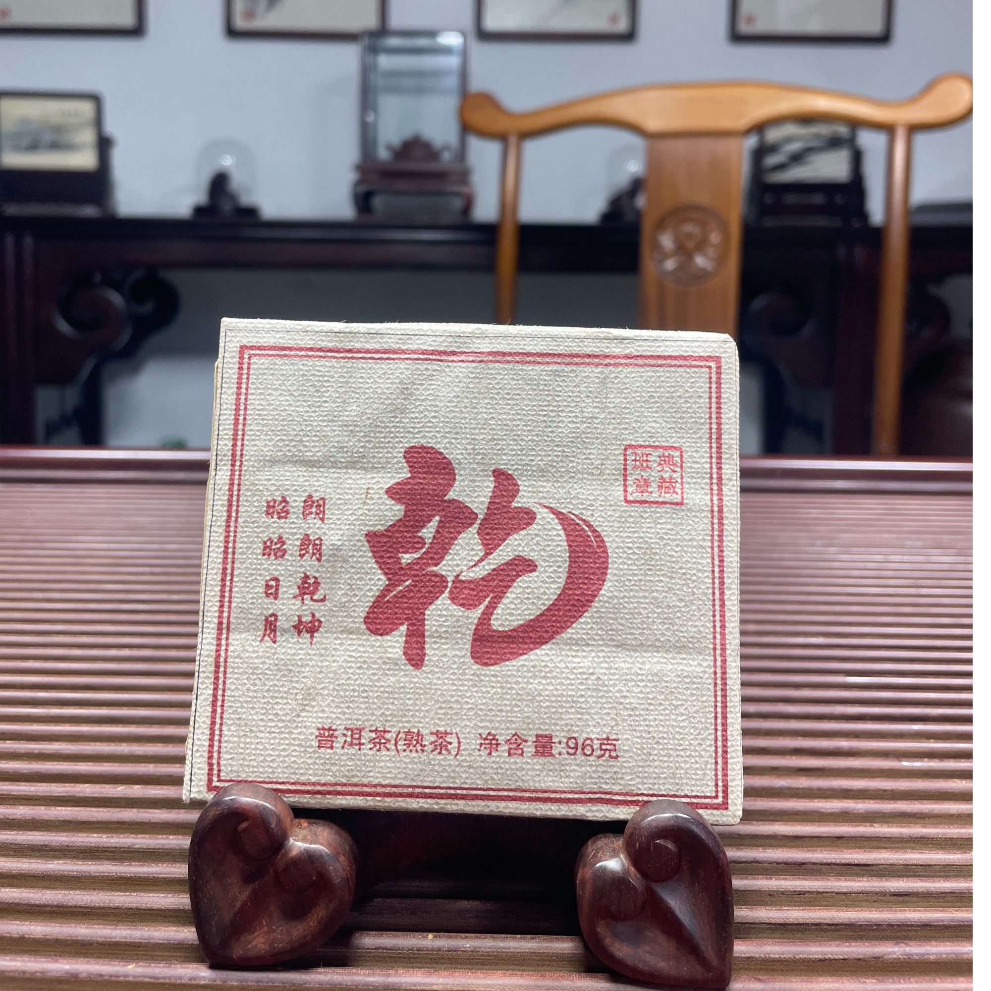 DP11-21     18年（乾）普洱熟茶方片96克（单片）