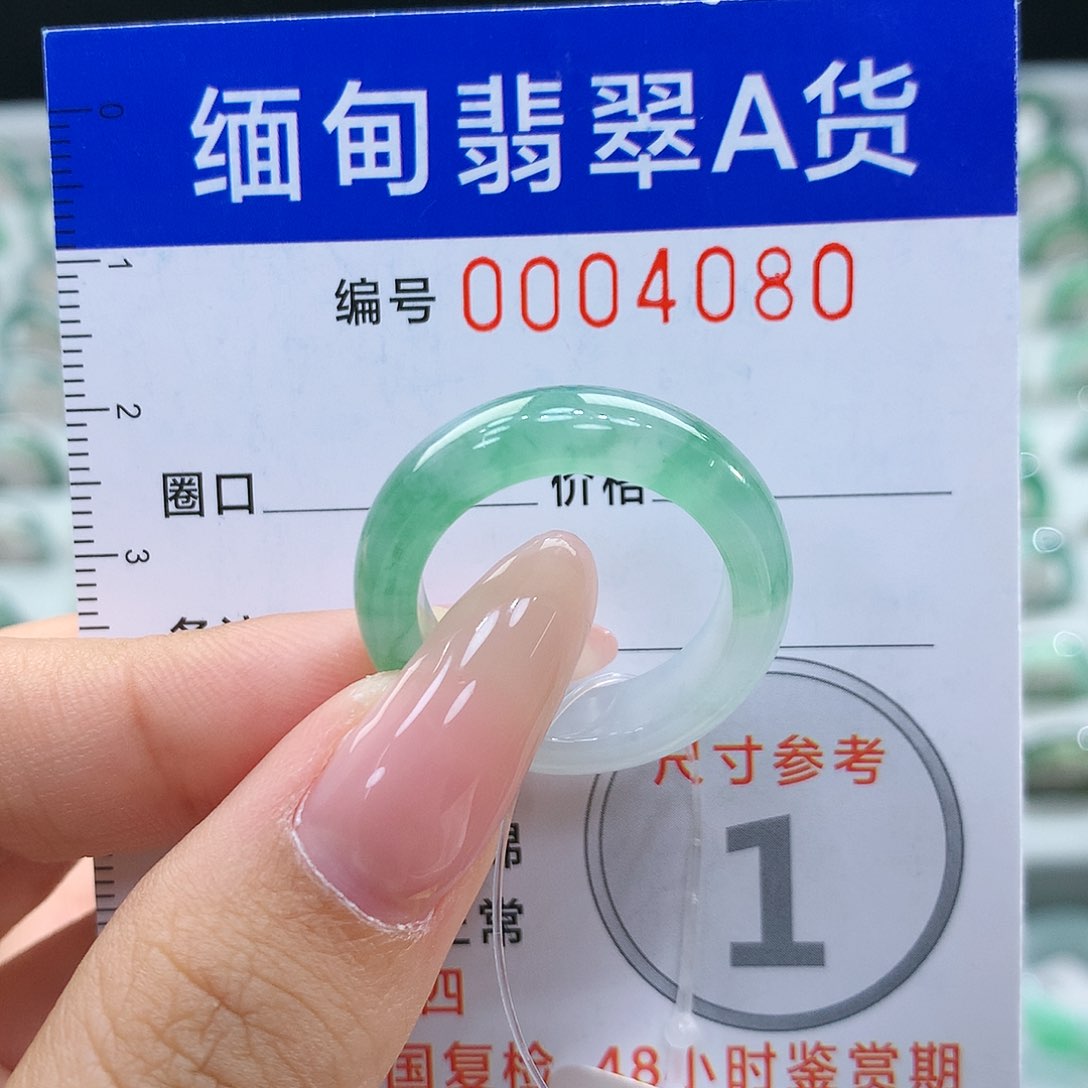 翡翠戒指未镶嵌17号